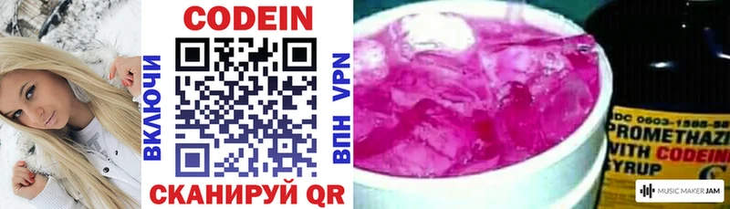 Кодеин напиток Lean (лин) это как зайти Шахты
