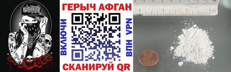 ГЕРОИН Heroin  Шахты 