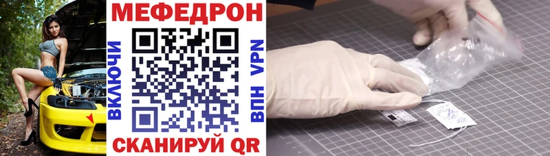 МЕФ mephedrone  как найти закладки  Шахты 