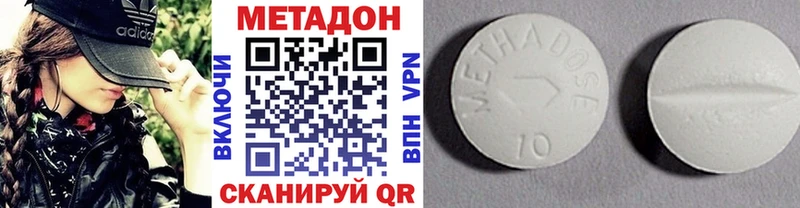 Метадон VHQ  Шахты 